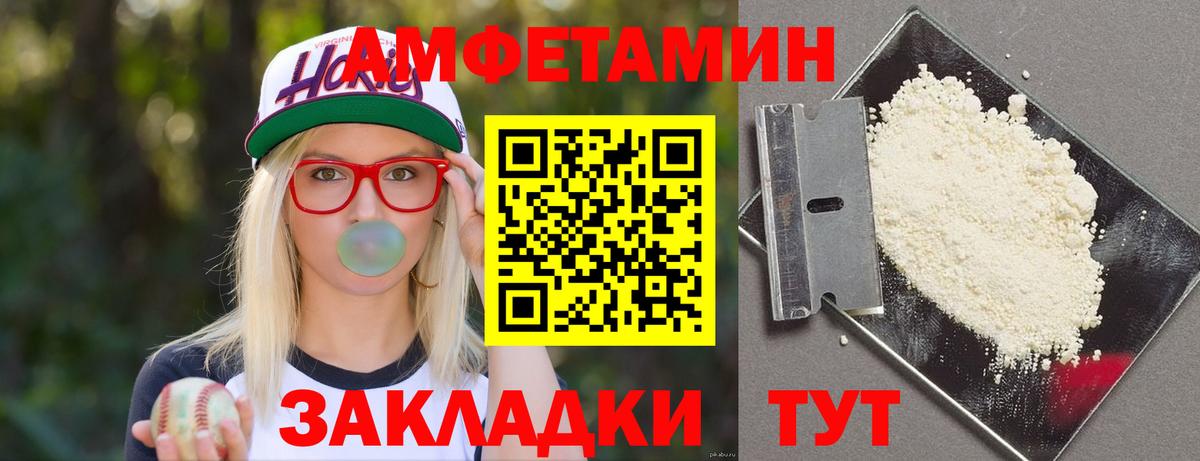 АМФЕТАМИН 97% Миасс