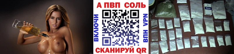 A PVP Соль  Миасс 