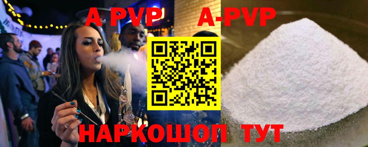 А ПВП  Вход с VPN  Миасс  как найти наркотики  A PVP VHQ 