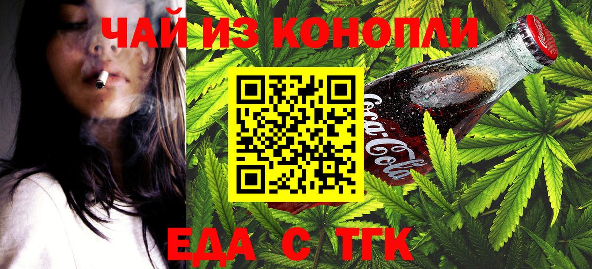 Миасс  Canna-Cookies конопля  Вход с VPN 