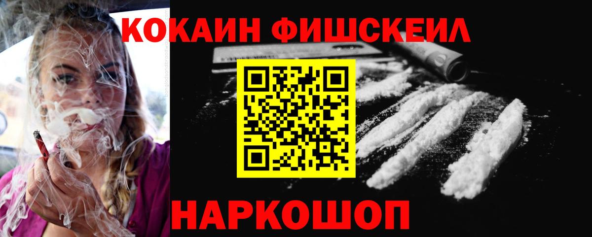 КОКАИН  КОКАИН Эквадор  Вход с VPN  COCAIN 99%  Миасс 