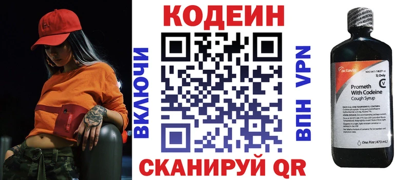 как найти закладки  Миасс  Codein Purple Drank 