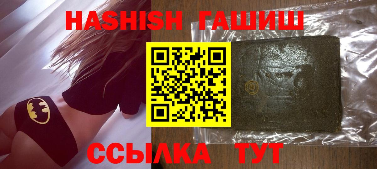 Миасс  ГАШИШ Cannabis  Вход с VPN 