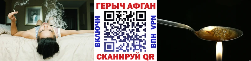 купить наркоту  Миасс  Героин Афган 