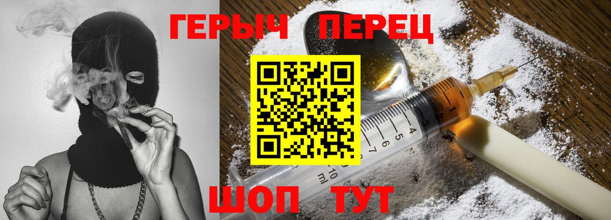 ГЕРОИН афганец Миасс