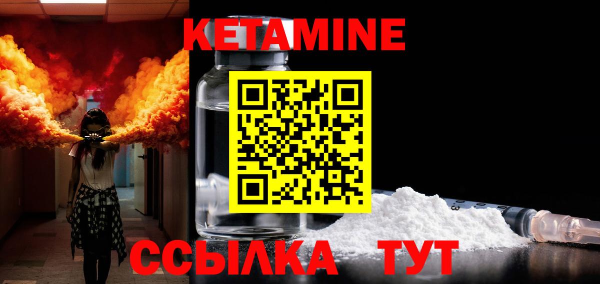 Миасс  КЕТАМИН ketamine  Вход с VPN  Кетамин ketamine 