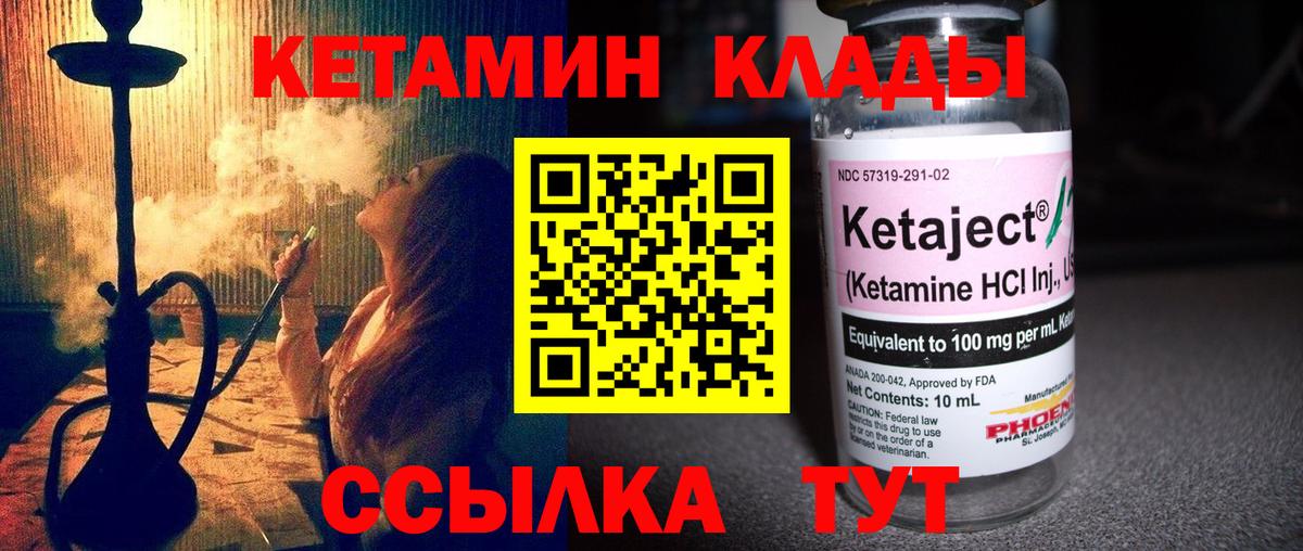 Кетамин ketamine Миасс