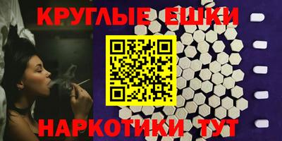 круглые Донецк