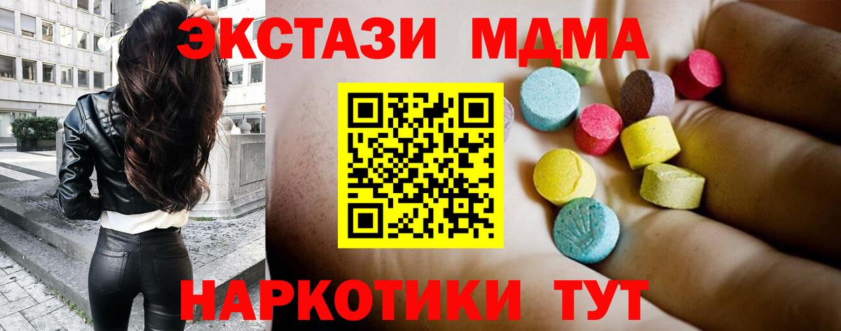 МДМА Molly Миасс