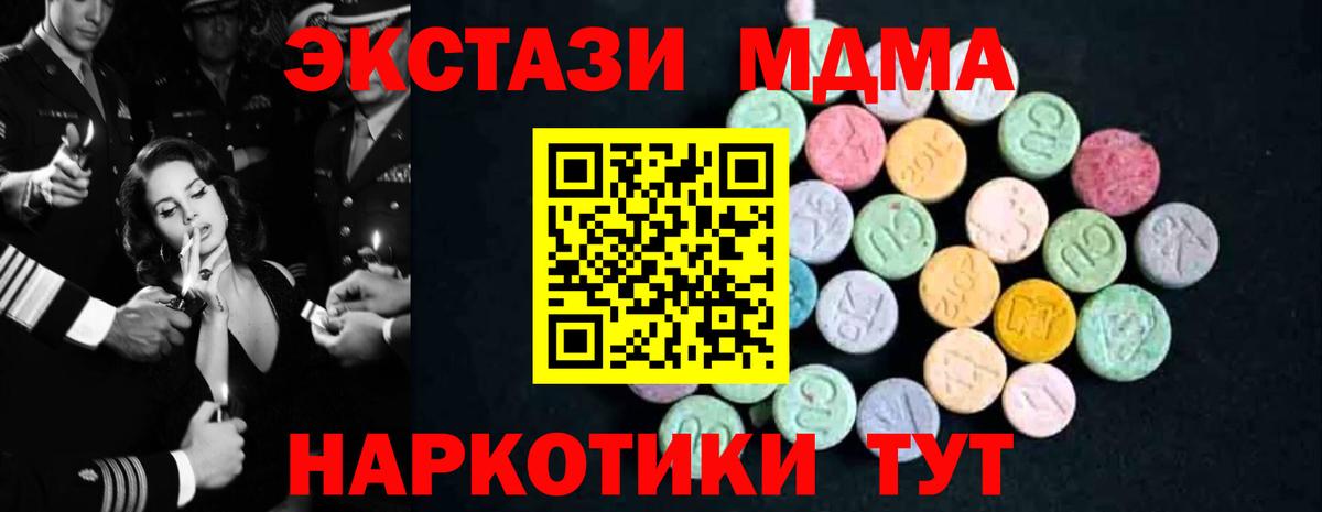 МДМА crystal  МДМА кристаллы  Миасс  Вход с VPN 