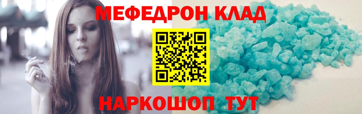 Миасс  МЯУ-МЯУ  Вход с VPN  МЕФ VHQ  Мефедрон 