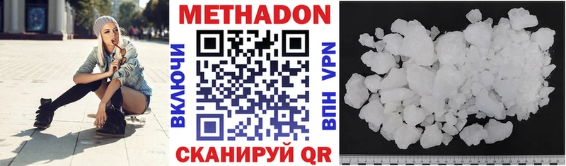 сайты даркнета какой сайт  купить наркотики цена  МЕГА рабочий сайт  Миасс  МЕТАДОН VHQ 