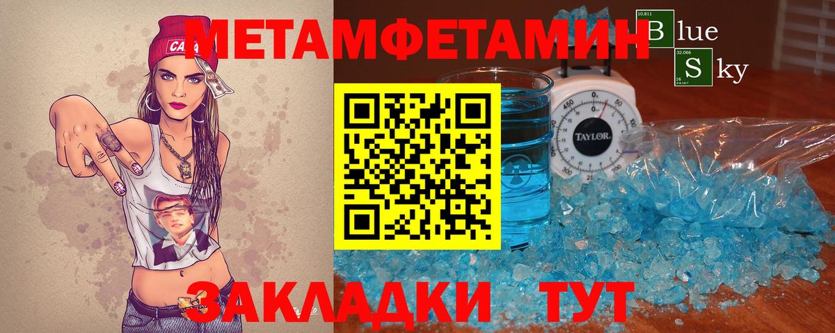 Миасс  МЕТАМФЕТАМИН Декстрометамфетамин 99.9%  Вход с VPN 