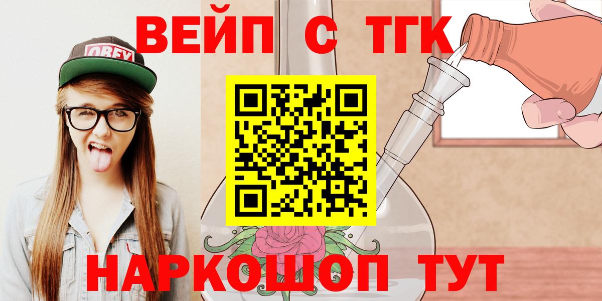 Дистиллят ТГК гашишное масло  Вход с VPN  купить наркоту  Миасс 